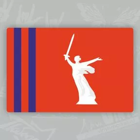 наклейка Флаг Волгоградской области