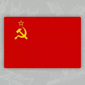 наклейка Флаг СССР