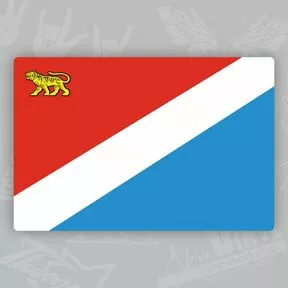 Наклейка флаг Приморский край