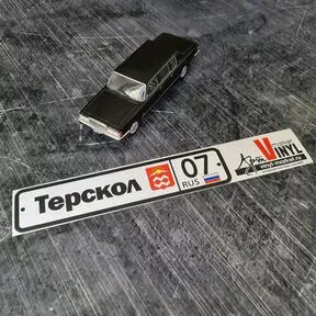 наклейка Терскол