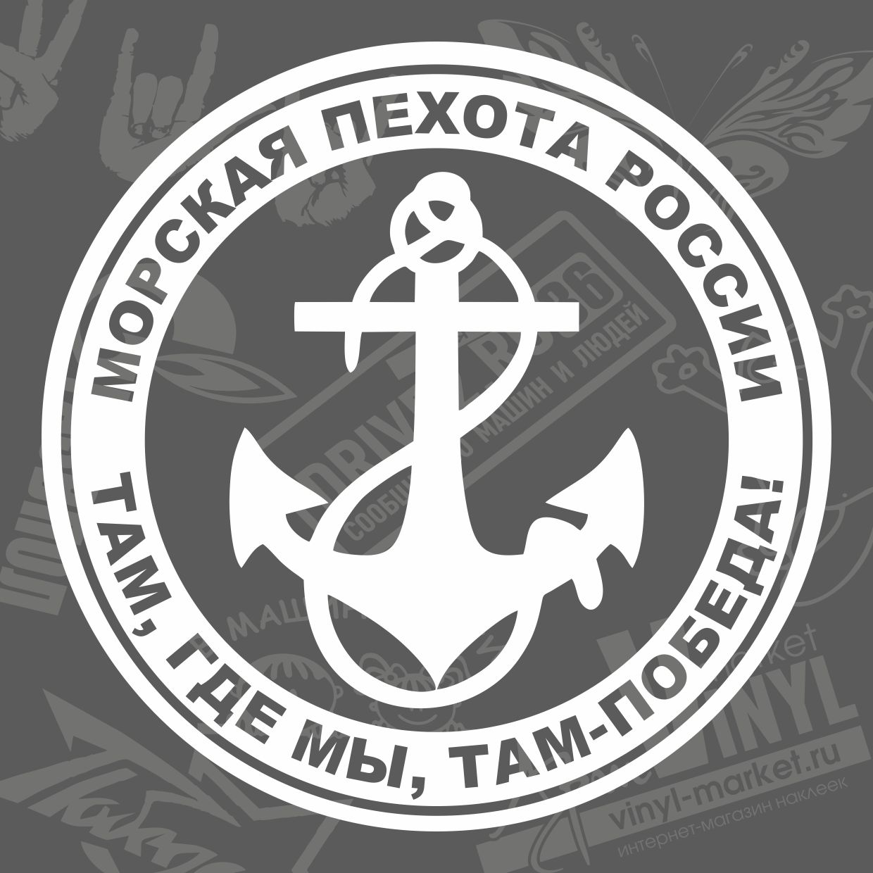 Картинка морская пехота