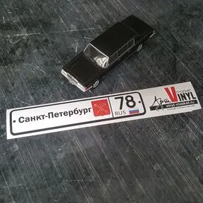 Наклейка с гербом Санкт-Петербурга и 78 регионом